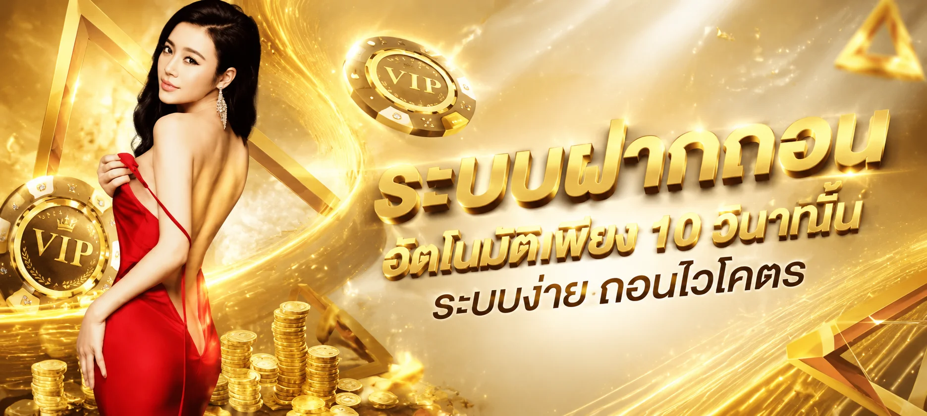 โปรโมชั่น XTRACLUB ล่าสุด โบนัสต้อนรับสมาชิกใหม่