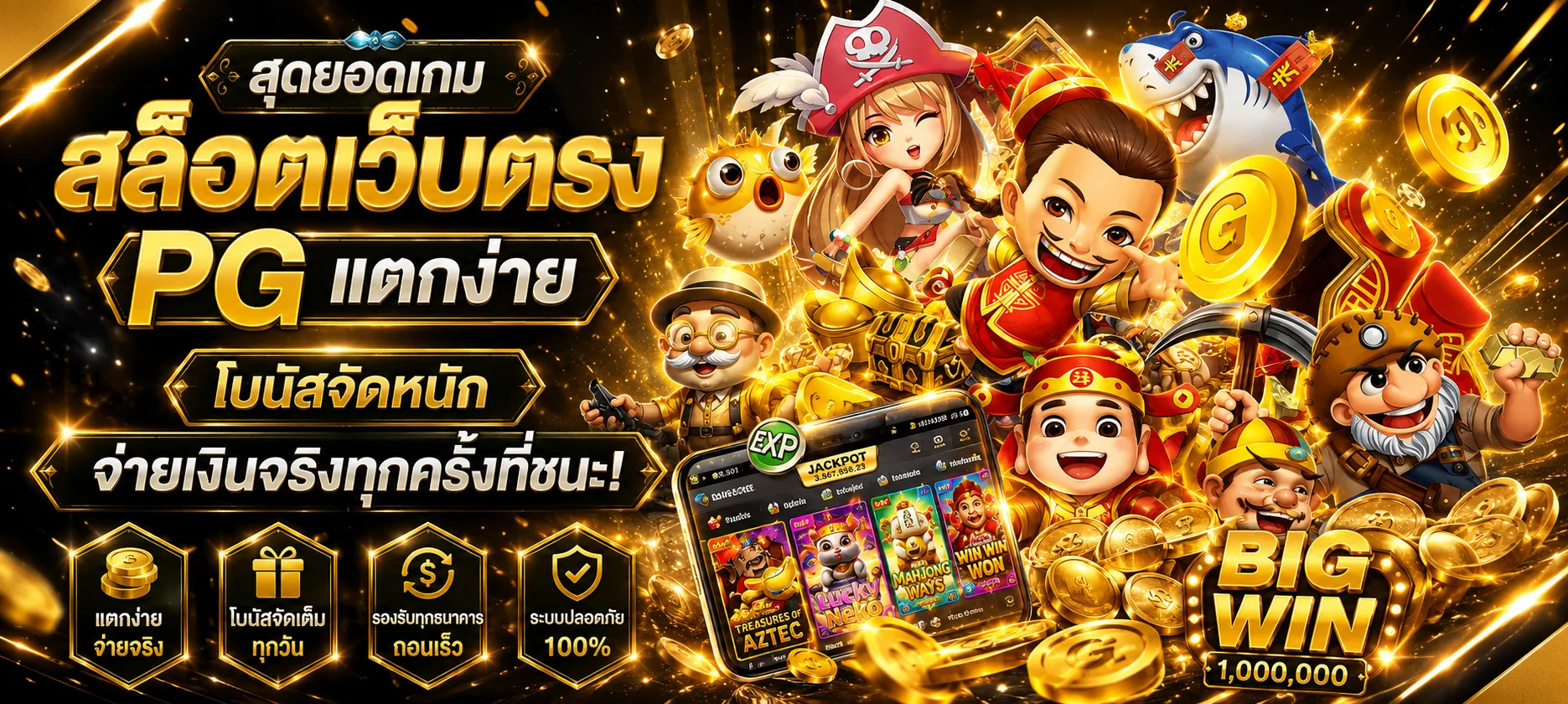 XTRACLUB เข้าสู่ระบบ ทางเข้าล่าสุดเล่นได้ทุกอุปกรณ์